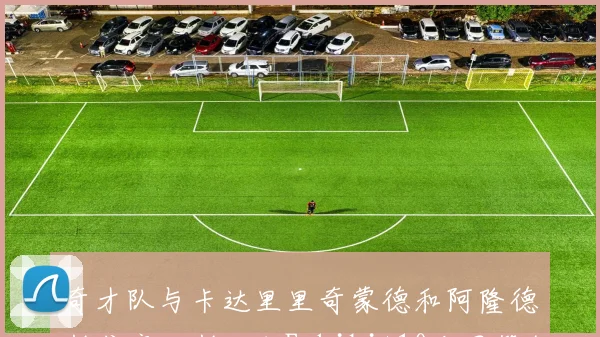 奇才队与卡达里里奇蒙德和阿隆德斯威廉姆斯达成Exhibit10合同签约协议