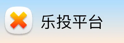 乐投平台 Logo